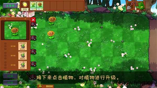 植物大战僵尸共生版 植物大战僵尸共生版