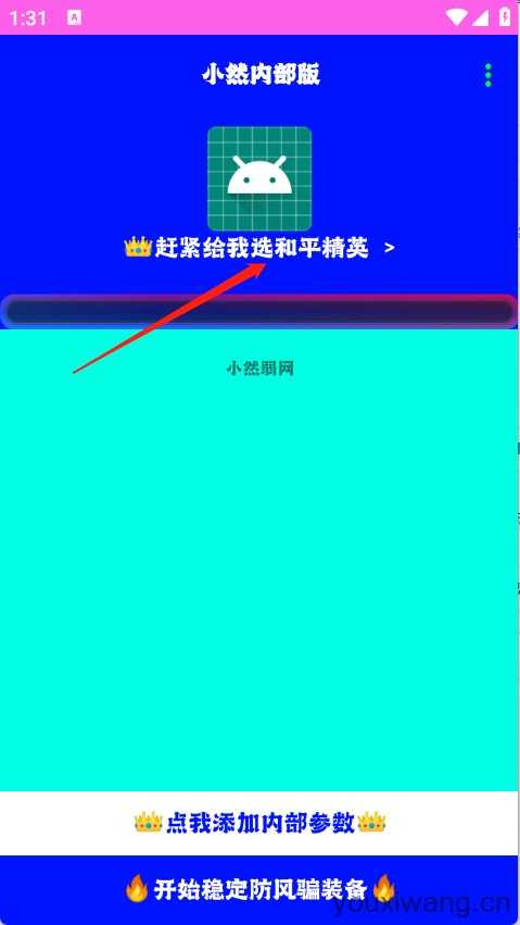 小然内部版 小然内部版