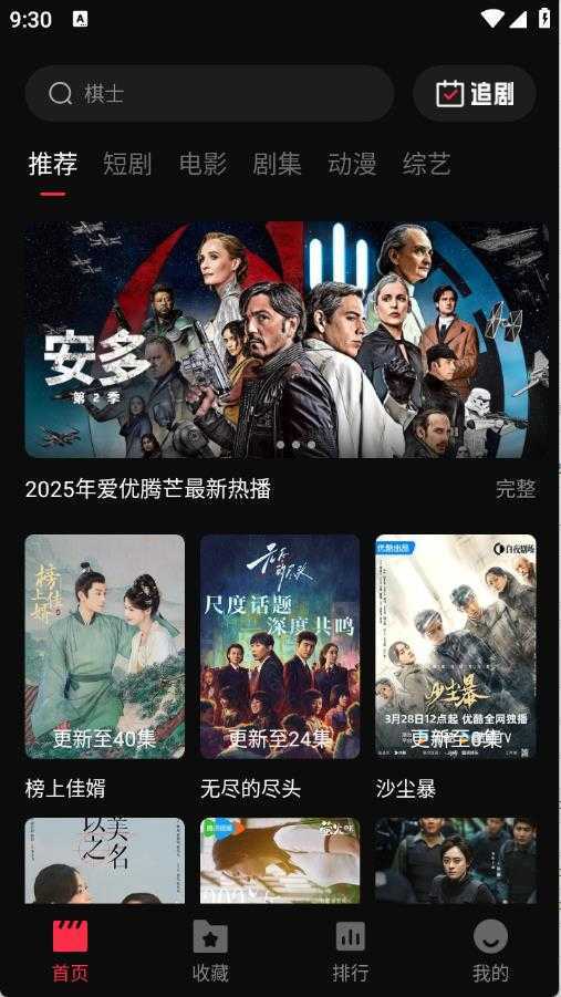 零度影视 零度影视