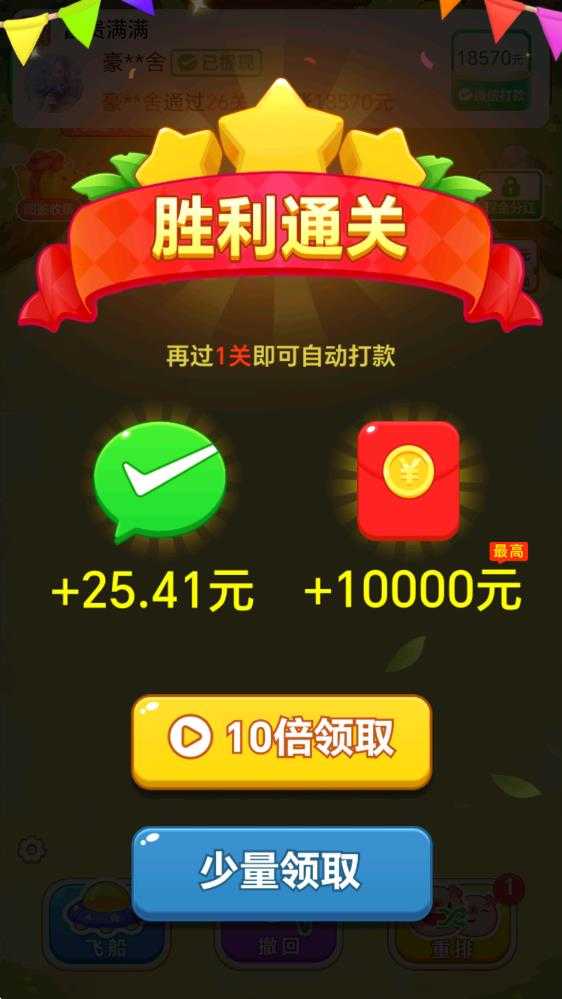 富贵满满 富贵满满