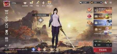 永劫无间手游官服 永劫无间手游官服