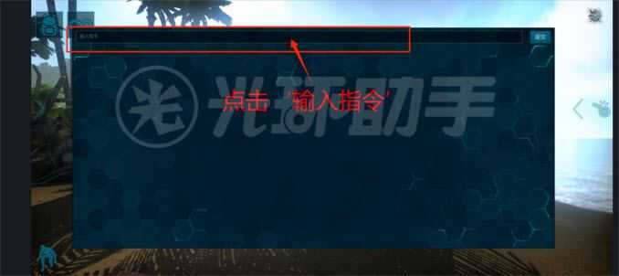 方舟终极移动版 方舟终极移动版