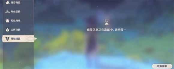 原神国际服 原神国际服