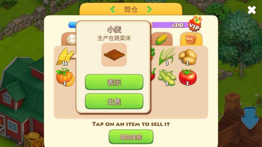 农场小镇 农场小镇