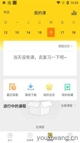 哎上课专升本