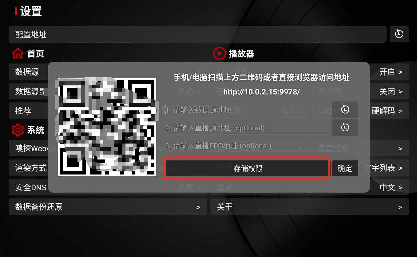 TVBox电视版 TVBox电视版