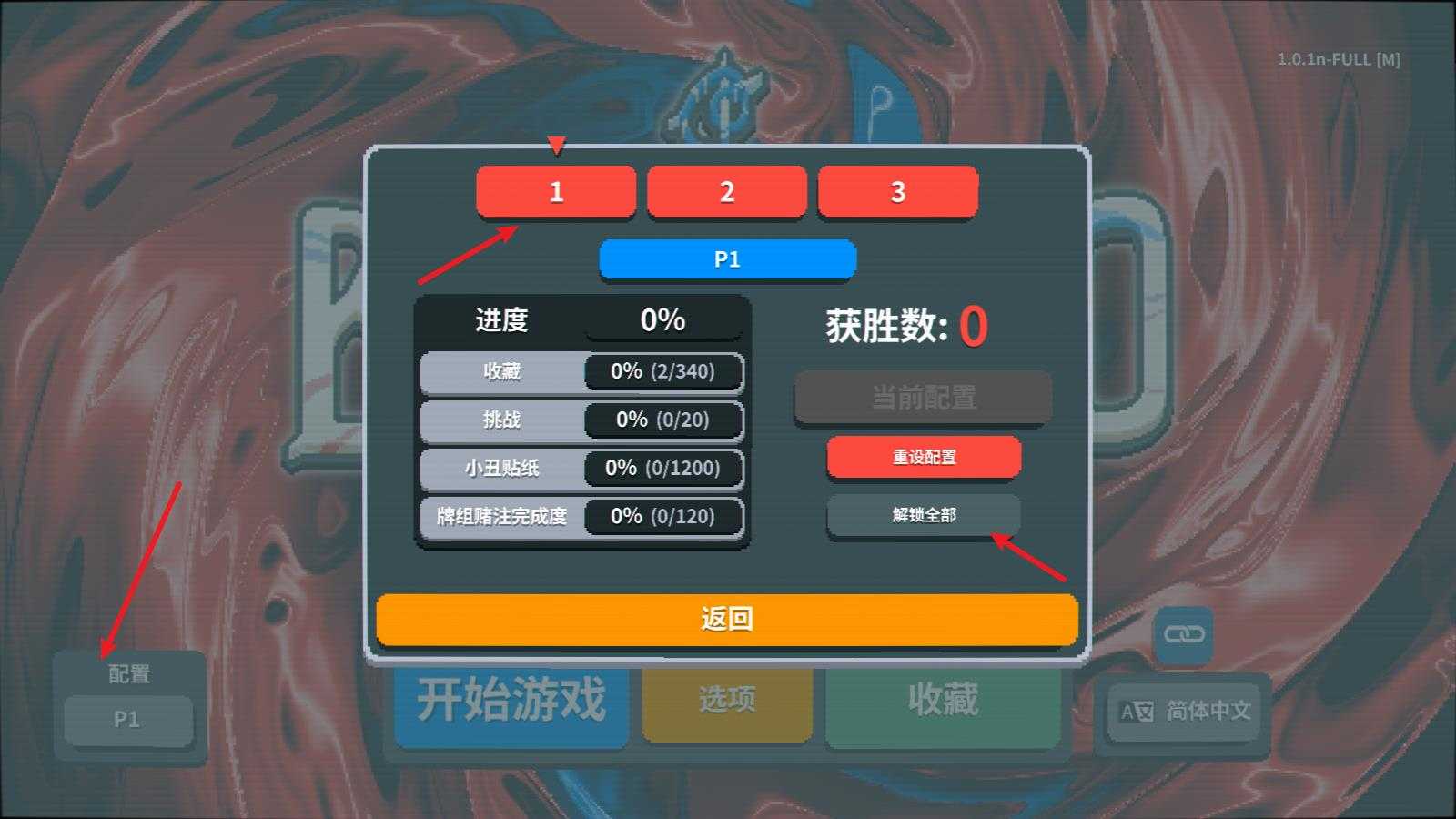 小丑牌 小丑牌