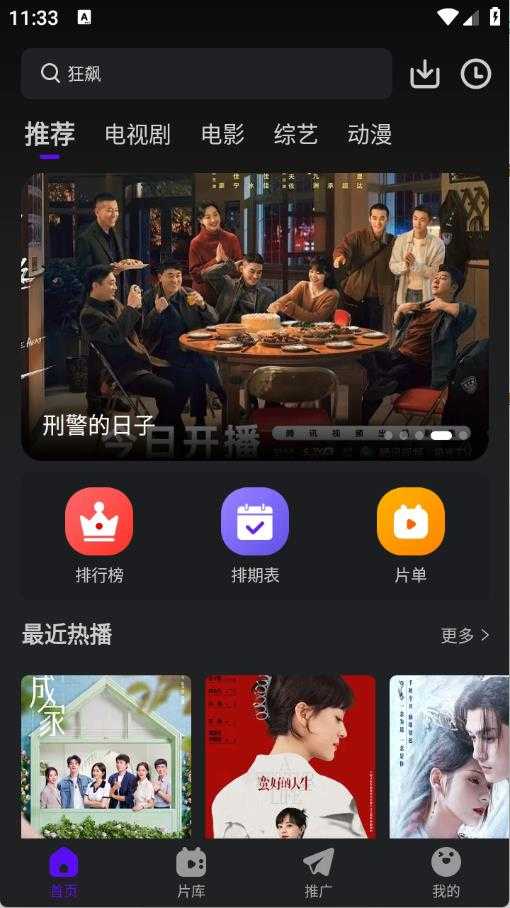 烟火视频 烟火视频