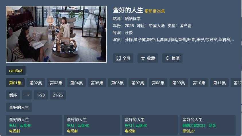 新东成影院TV 新东成影院TV