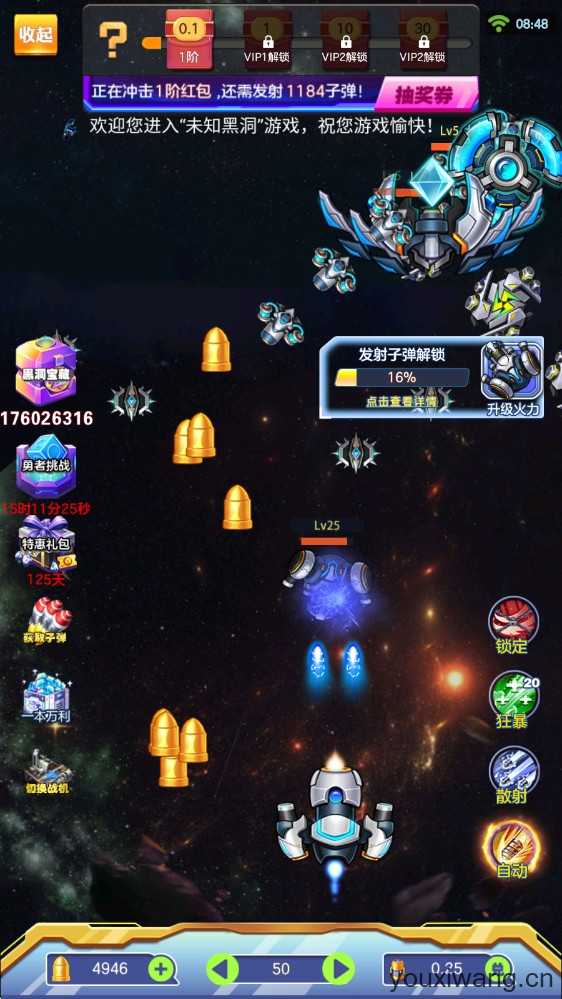 星空大乱斗 星空大乱斗