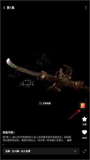 红果免费短剧 红果免费短剧