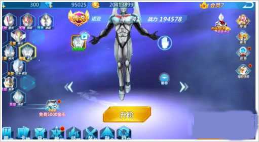 奥特曼之格斗超人 奥特曼之格斗超人