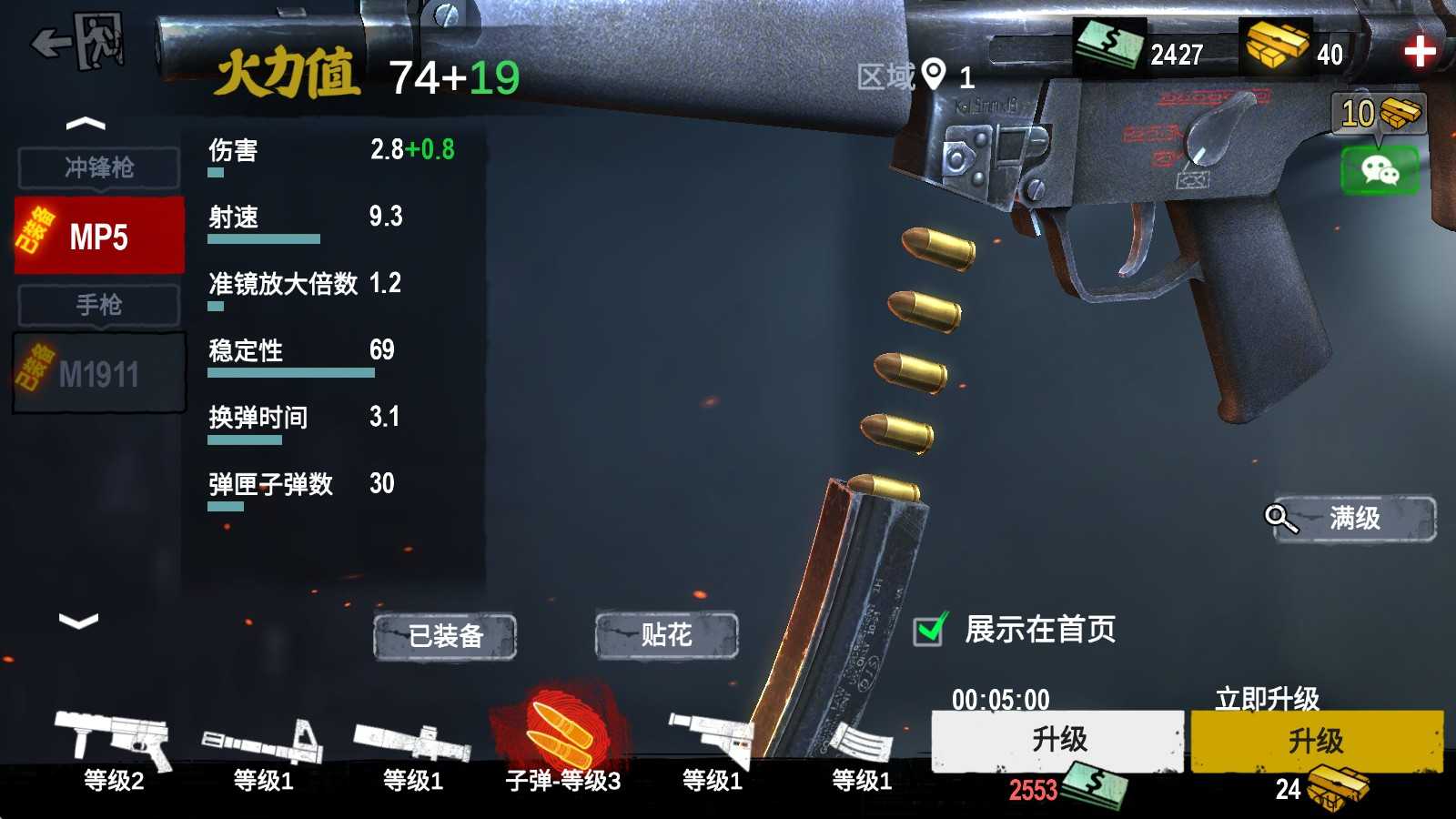僵尸前线3d 僵尸前线3d