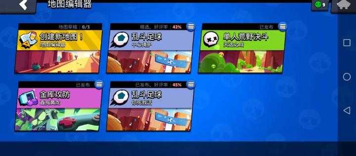 荒野乱斗国际服最新版