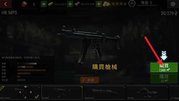杀戮目标中文版 杀戮目标中文版