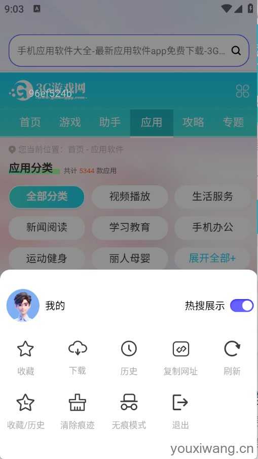 UN浏览器 UN浏览器