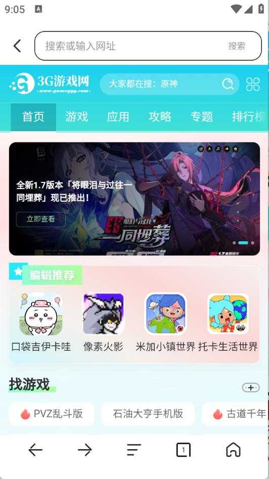 YY浏览器 YY浏览器