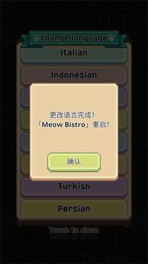 猫咪餐厅 猫咪餐厅