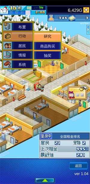 住宅梦物语 住宅梦物语