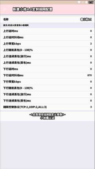 小格弱网 小格弱网