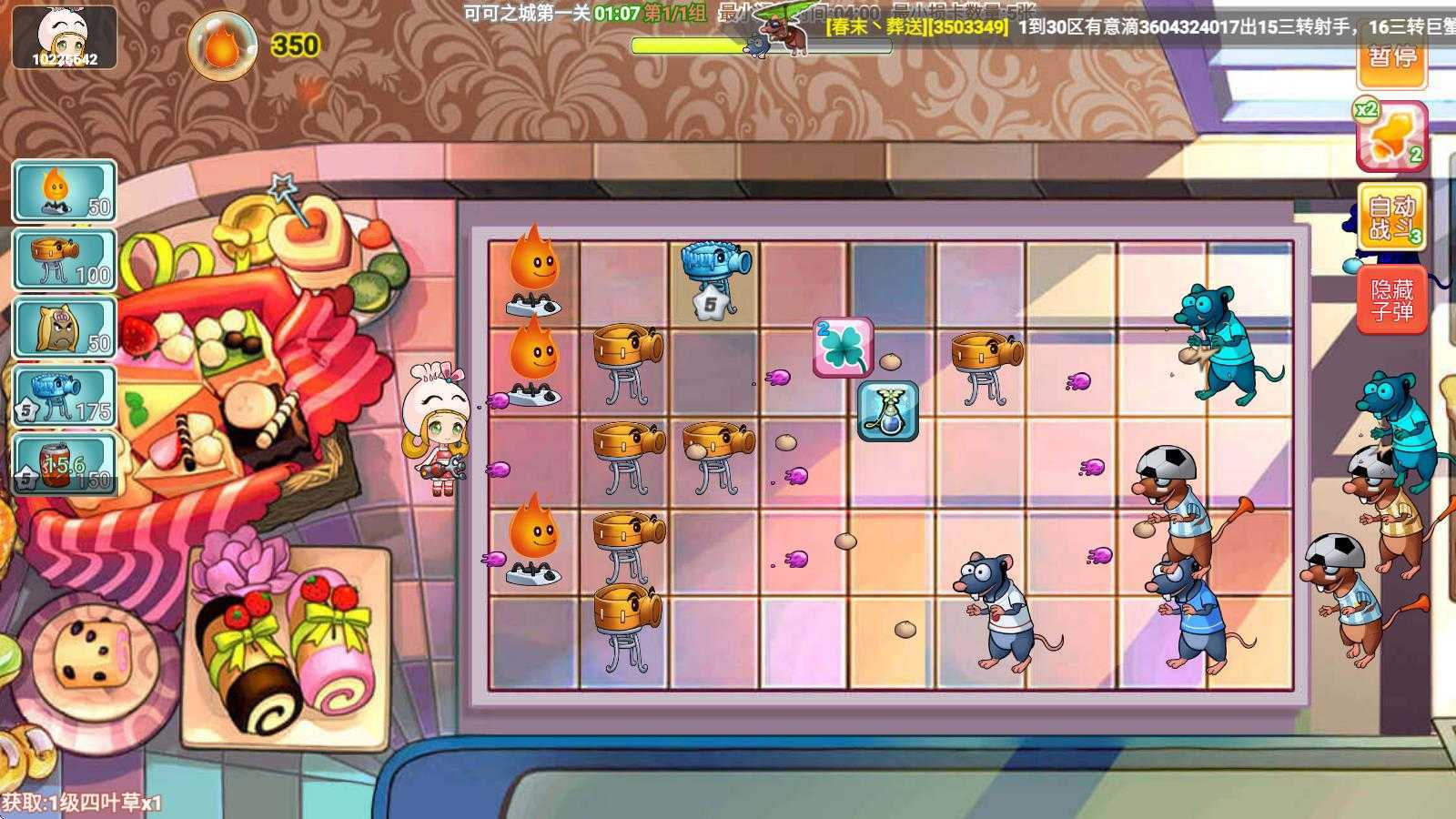 美食大战老鼠 美食大战老鼠