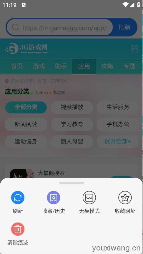 极搜AI智能浏览器 极搜AI智能浏览器