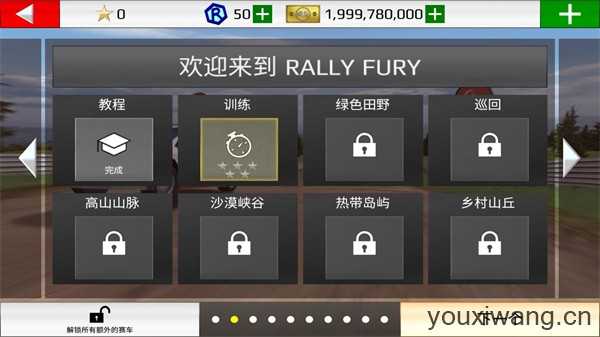 拉力赛车极限竞速