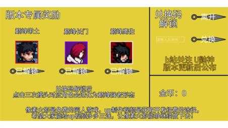 像素火影高阶版 像素火影高阶版