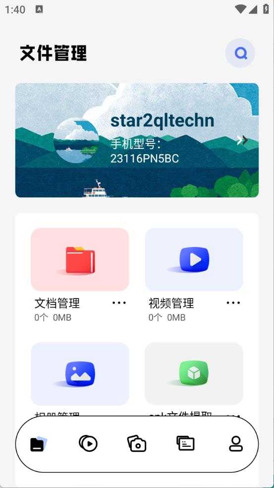 439OAPP工具箱 439OAPP工具箱