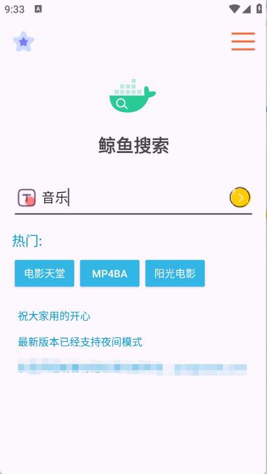 鲸鱼搜索 鲸鱼搜索