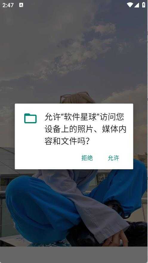 软件星球2025 软件星球2025