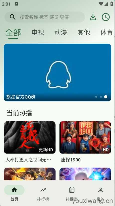 旗星影视 旗星影视