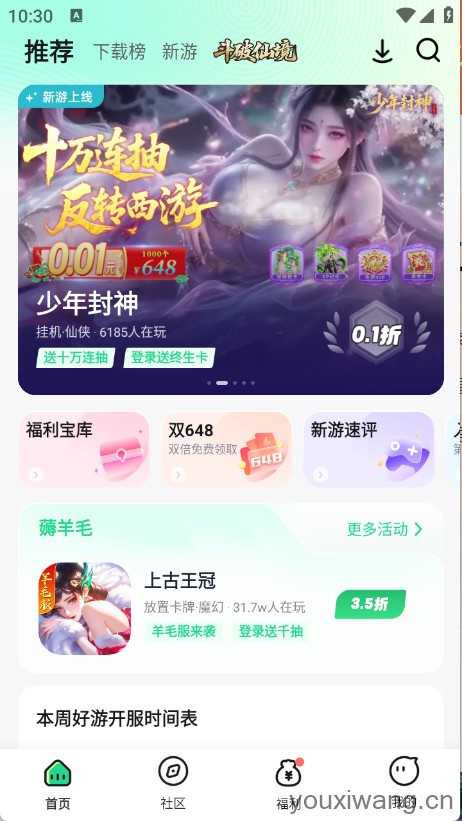 手游姬 手游姬