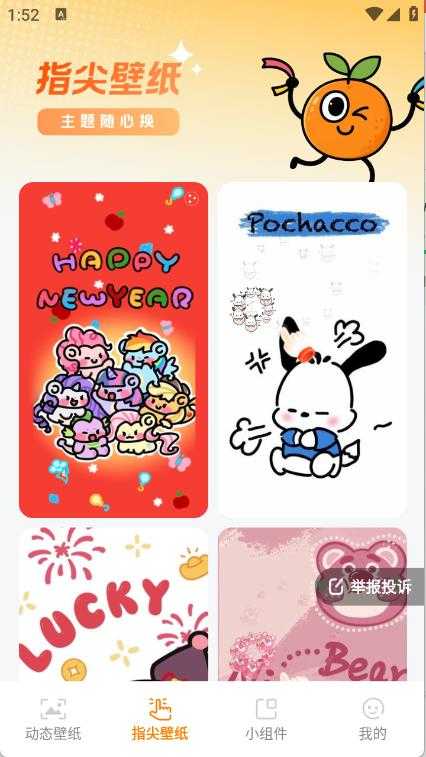 甜橙壁纸 甜橙壁纸