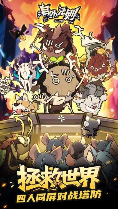 自然法则 自然法则