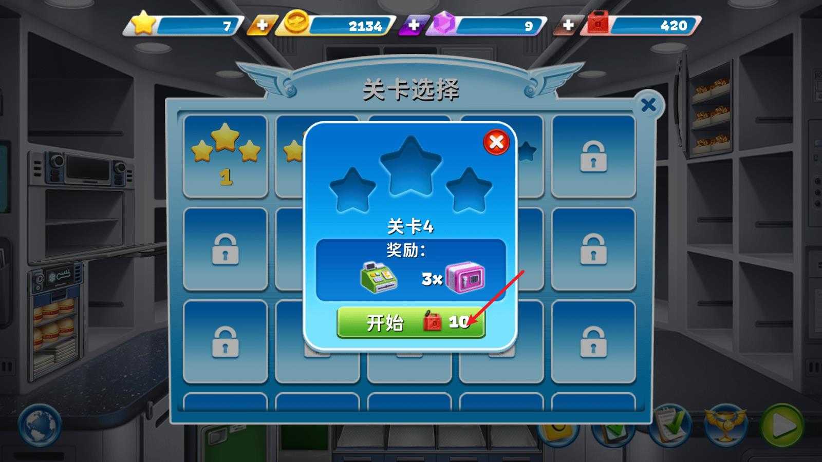 飞机大厨国服 飞机大厨国服