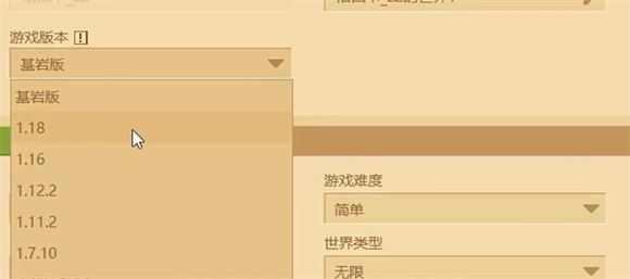 我的世界网易版 我的世界网易版