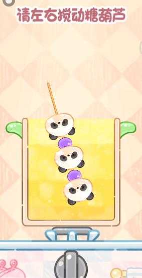 糖葫芦达人 糖葫芦达人