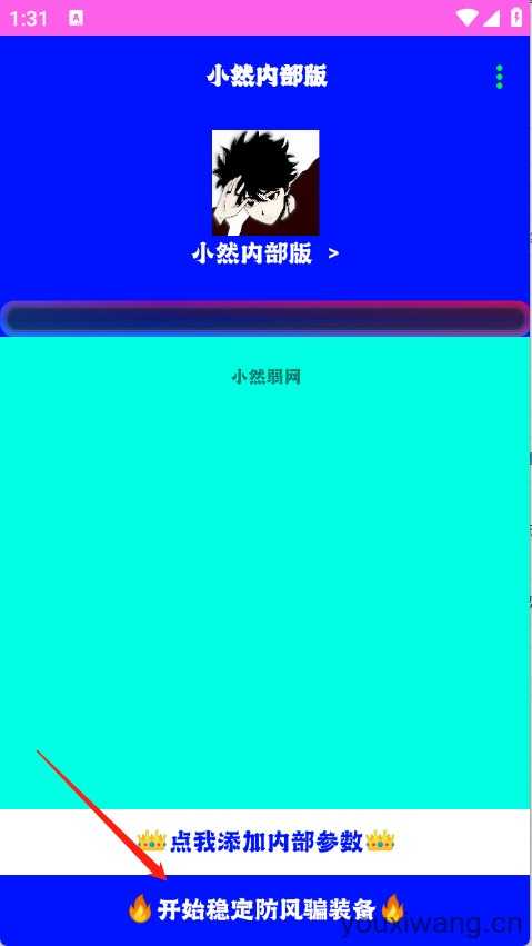 小然内部版 小然内部版