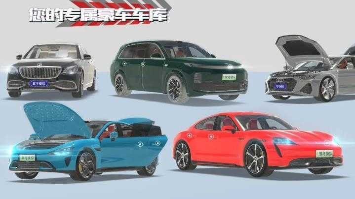 驾考模拟3D截图