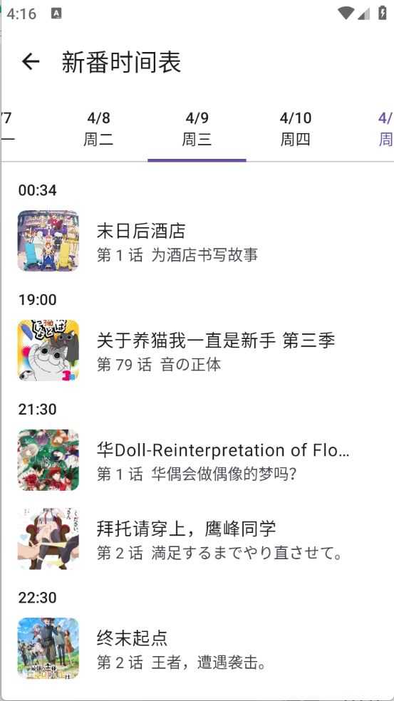 Animeko官方正版 Animeko官方正版