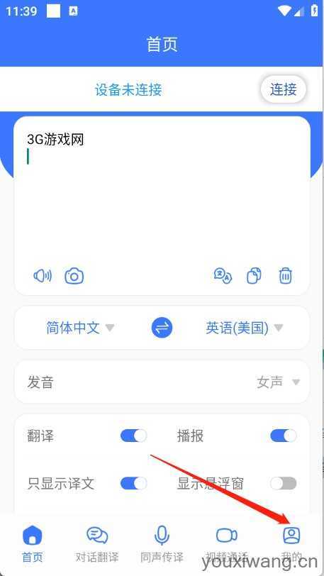 译起说