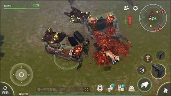 地球末日生存官方版 地球末日生存官方版