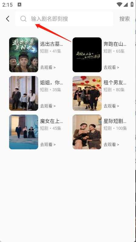 红河免费短剧 红河免费短剧
