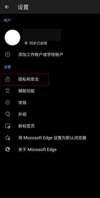 edge浏览器 edge浏览器