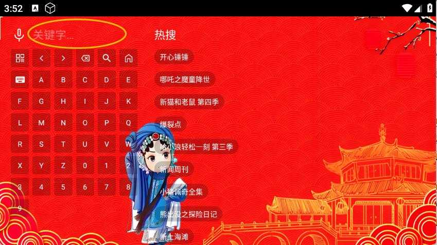 七星戏曲 七星戏曲