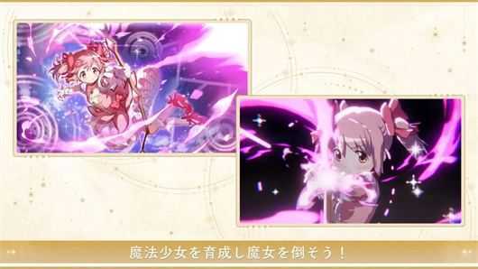 魔法少女小圆Magia Exedra 魔法少女小圆Magia Exedra