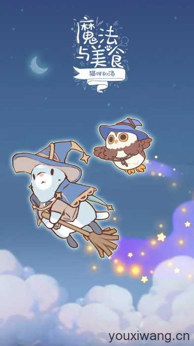 猫咪和汤魔法与美食 猫咪和汤魔法与美食