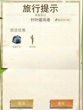 边境之旅 边境之旅