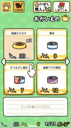 猫咪后院2官方正版 猫咪后院2官方正版